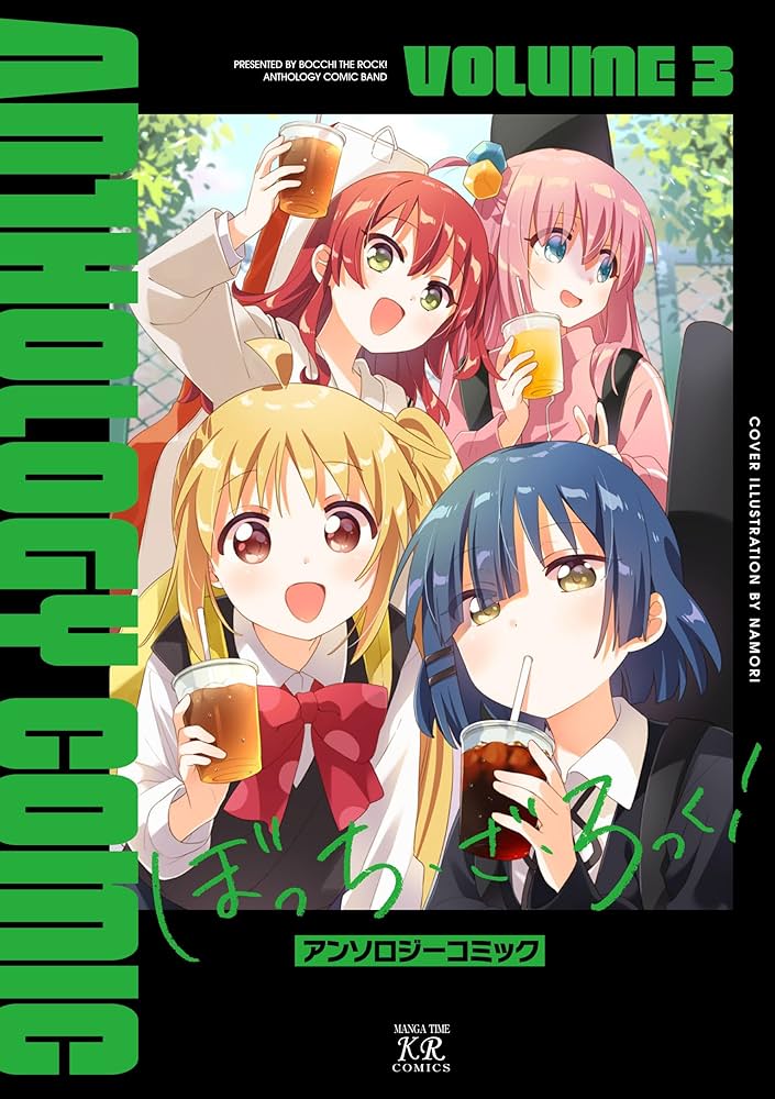 Amazon.co.jp: ぼっち・ざ・ろっく！アンソロジーコミック 3